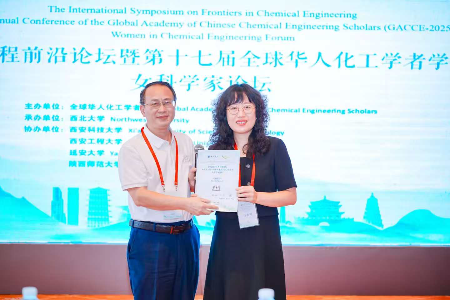 吕永琴教授应邀参加第十七届全球华人化工学者学会年会——女科学家论坛 2025，并作题为“人工生物复合催化剂创制及工程化应用”的特邀报告