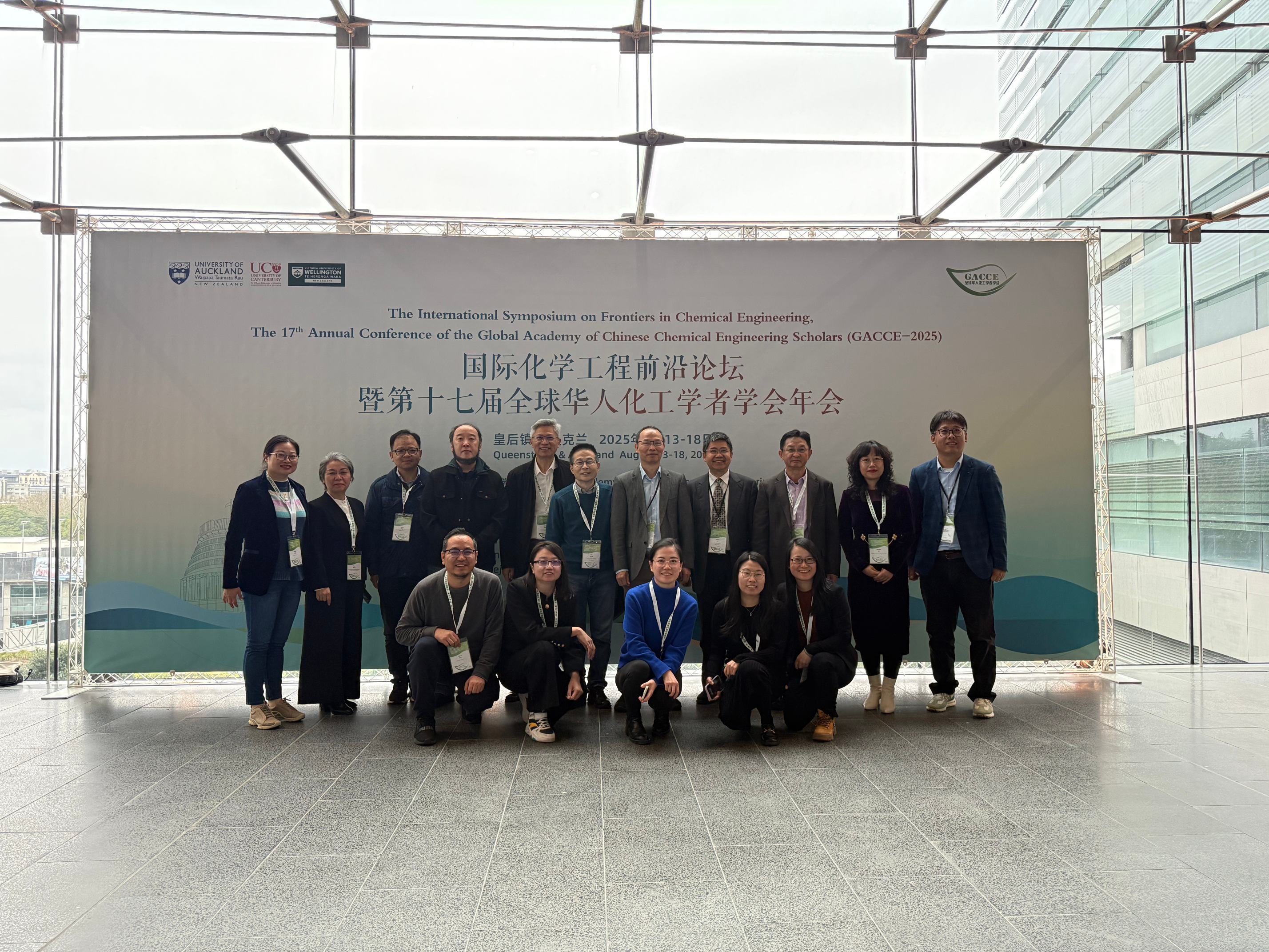 吕永琴教授应邀赴新西兰参加国际化学工程前沿论坛暨第十七届全球华人化工学者学会年会，并作题为“Engineering of Bio-hybrid Catalysts”的口头报告